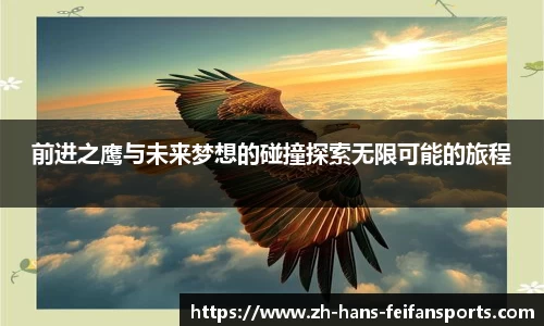非凡体育平台